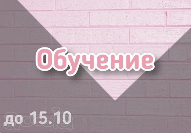Обучение электроэпиляции - практические занятия