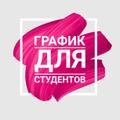 Подработка студентам