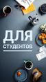 Диспетчер утро/вечер