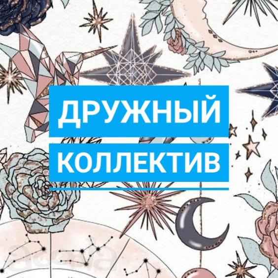 Специалист по регистрации (без опыта