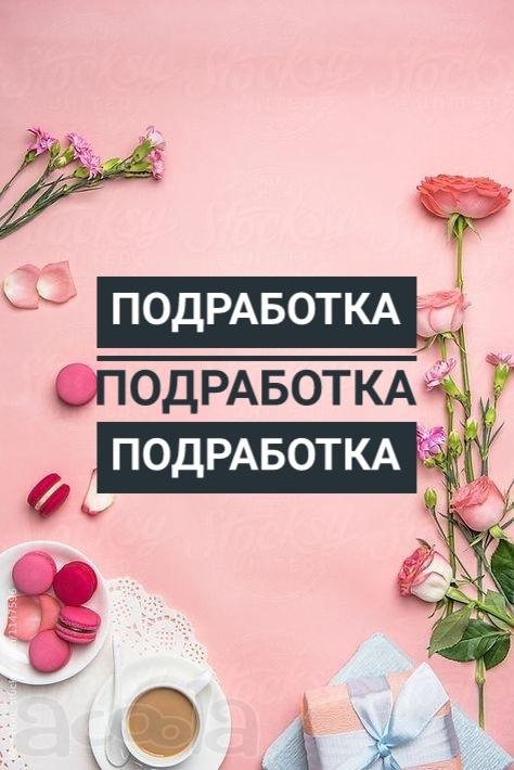 Вечерний оператор (подработка)