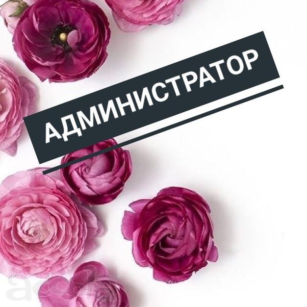 Управляющий администратор. Срочно